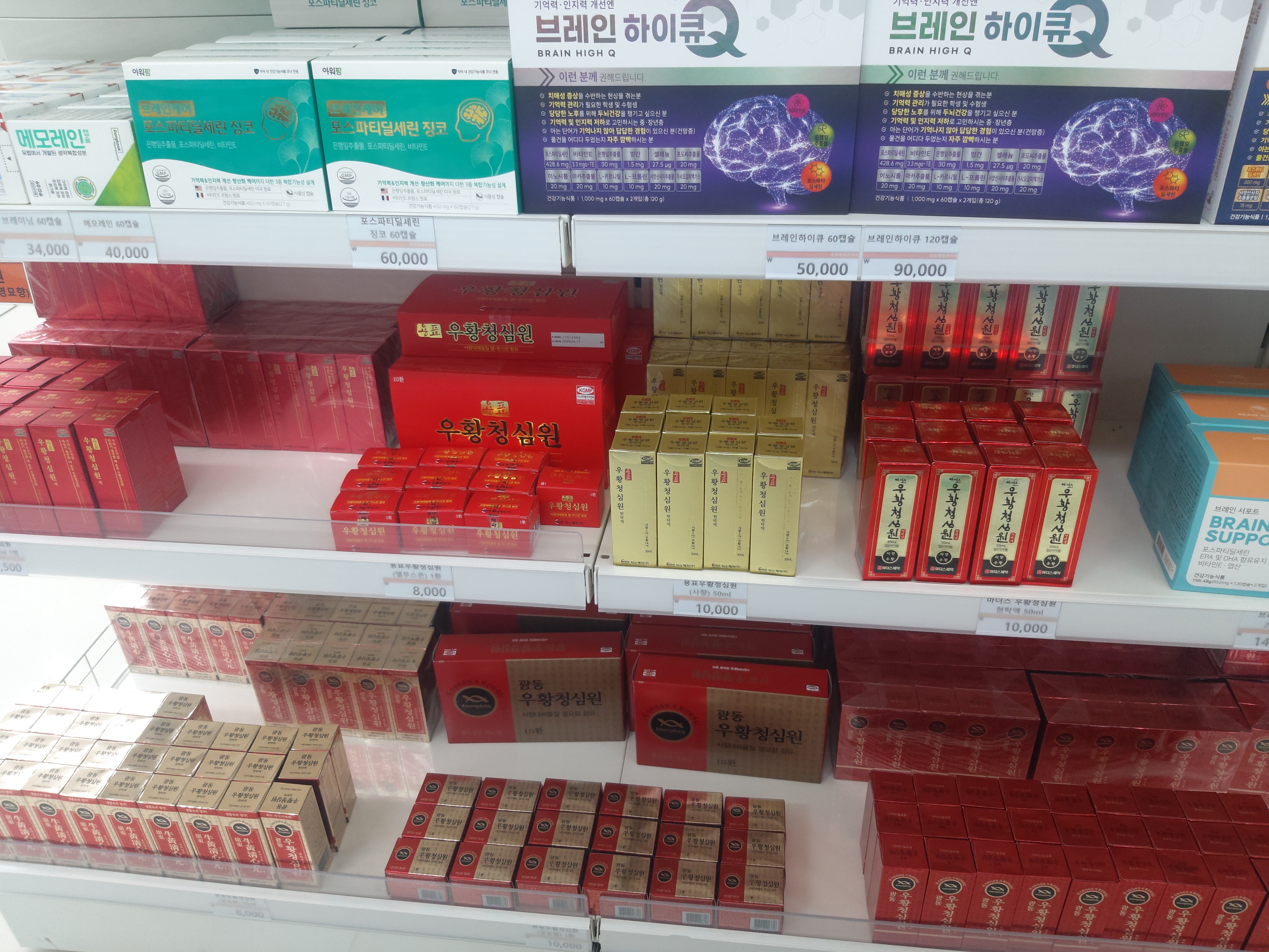 인천제일큰약국