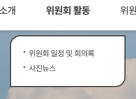빠르게 새 소식을 확인할 수 있는 공지사항 및 보도자료 메뉴