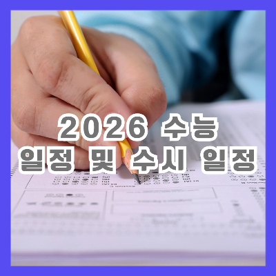시험 답안지