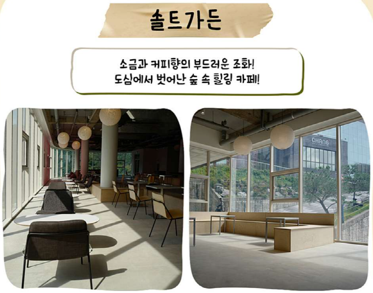 포천 어메이징파크