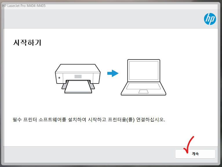 HP LaserJet Pro M404dn 프린터 드라이브 다운로드 설치 안내