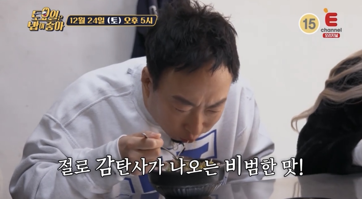 토밥좋아-전주-콩나물국밥-박명수-먹방-사진