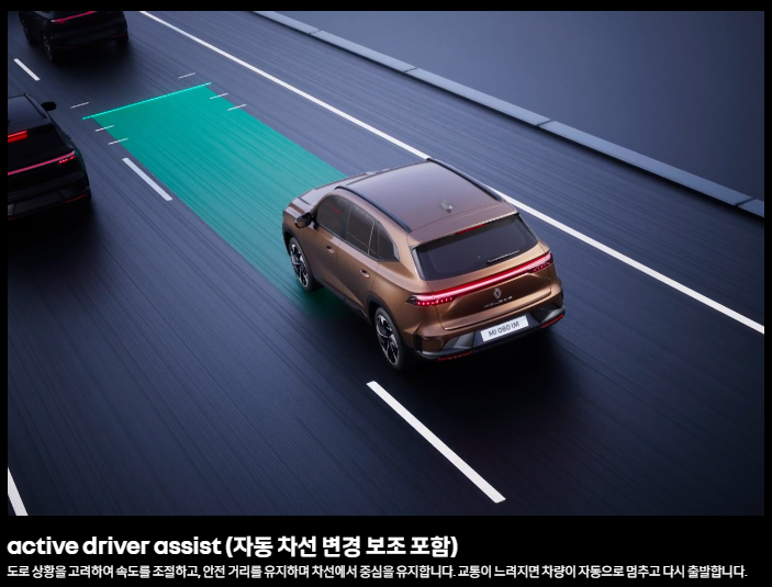 르노 그랑 콜레오스