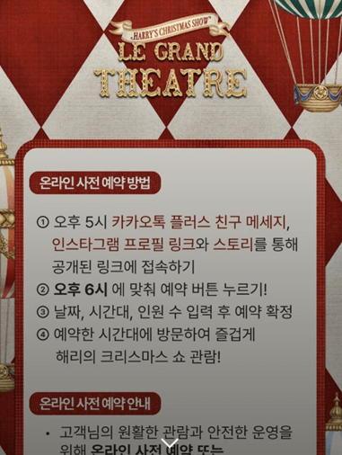 3차 예약 안내