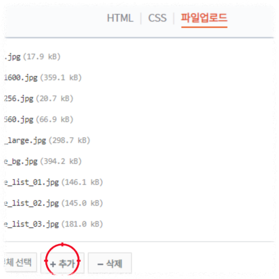 티스토리 HTML 편집