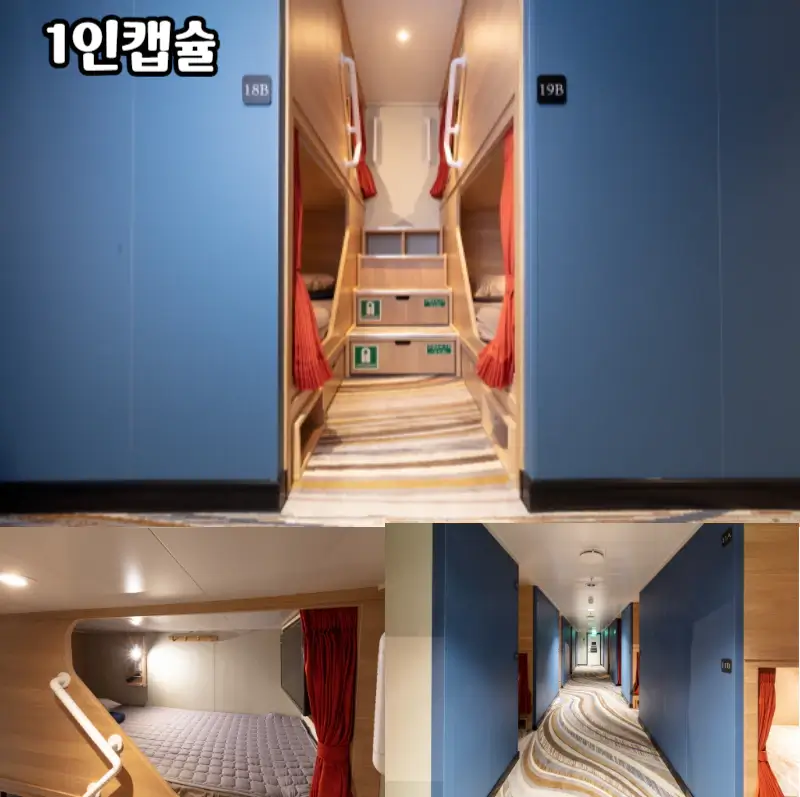 골드스텔라-1인캡슐