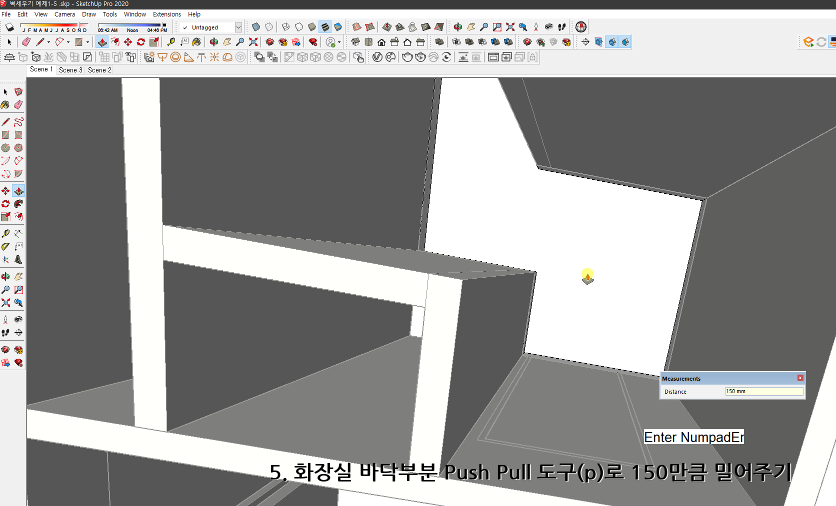 스케치업 독학