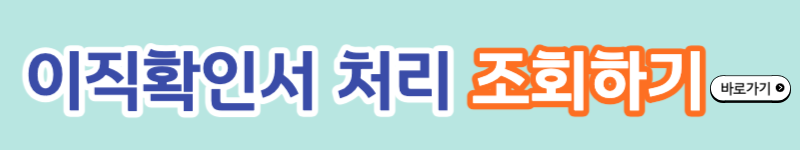 실업급여 신청방법
