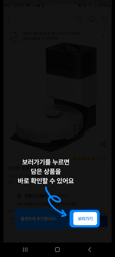 폴센트 앱 쿠팡 최저가 알림 사용법 정보 모르면 손해 (2024)