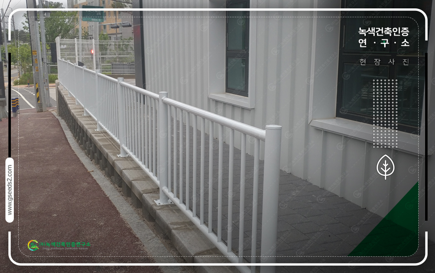 증포동 게이트볼장 건립공사 장애물없는생활환경인증(BF인증) 현장사진