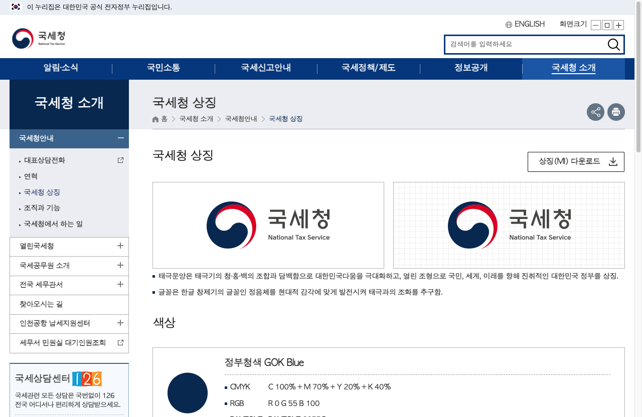 종합소득세 기한 후 신고 환급금을 조회하는 홈택스 화면