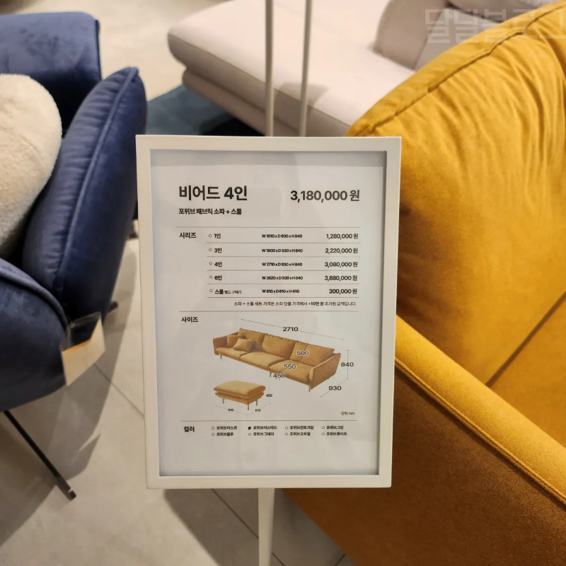 자코모-남양주본점-비어드가격