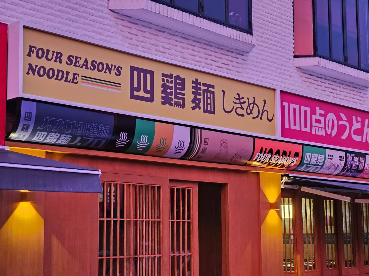 생방송투데이 검은면 우동 수원 맛집 정보