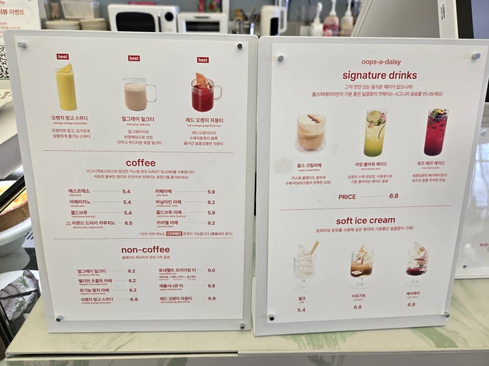 송도 웁스어데이지