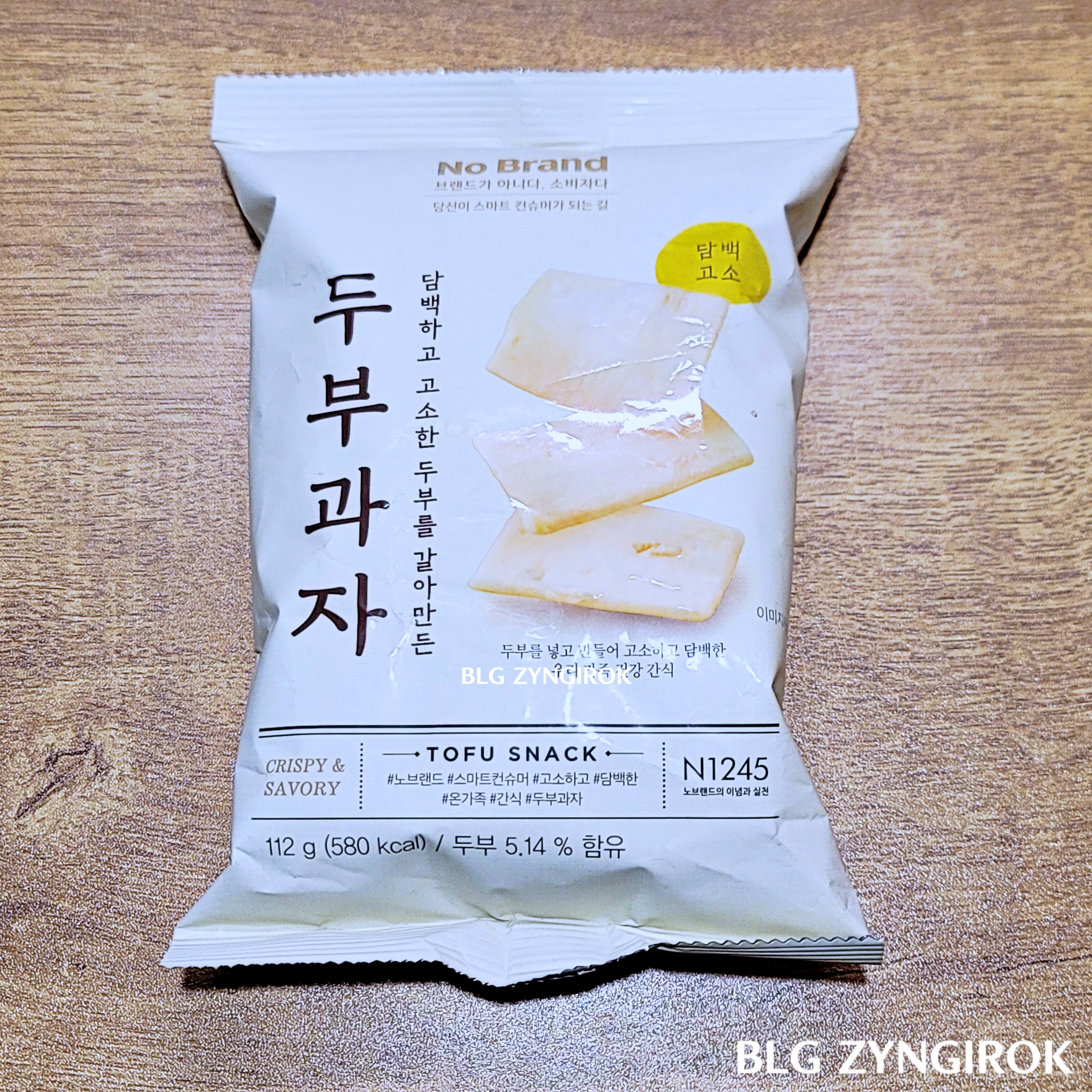 노브랜드 두부과자가 테이블 위에 놓여있다.