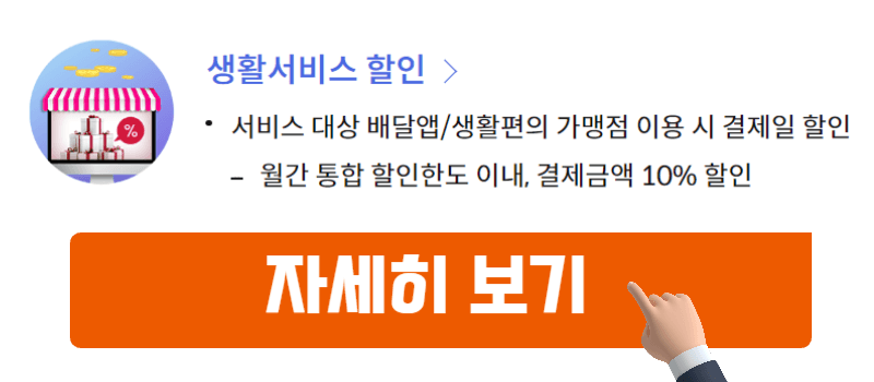 쿠팡 와우멤버십 할인카드