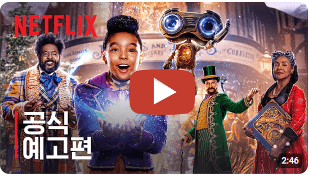 징글쟁글-예고편