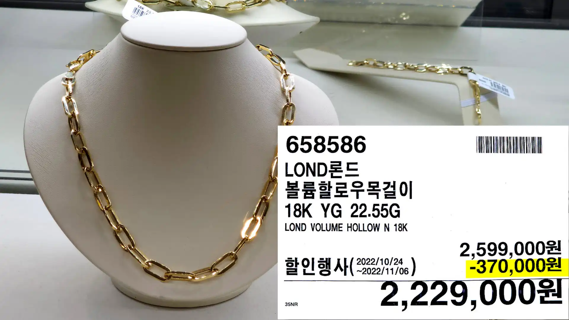 LOND론드
볼륨할로우목걸이
18K YG 22.55G
LOND VOLUME HOLLOW N 18K
2&#44;229&#44;000원
