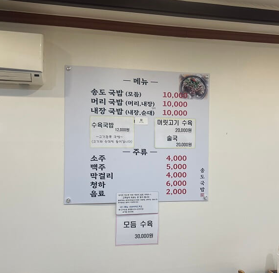 메뉴-및-가격-정보