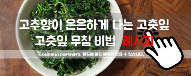 고춧잎 무말랭이무침 만드는 법 고춧잎나물무침 고추잎무침 고춧잎나물 고춧잎 고춧잎장아찌 고춧잎볶음 고추나물무침 고춧잎김치 고춧잎 효능 도라지 고춧잎 무침 만드는 법 고춧잎 무침 고춧잎 무침 만들기 고춧잎 무침 고춧잎나물무침 고춧잎 무침 쉽고 맛있게 고춧잎나물 무치기 고춧잎무침 가을걷이 고춧잎나물 무침 만드는 법 고춧잎 무침 비타민 풍부한 고춧잎나물 고춧잎무침 제철 나물로 부드러운 밑반찬 고춧잎 무침과 부침 ; 고춧잎 보관법 고춧잎무침 제철반찬 고춧잎으로 풍성하게! 고춧잎무침 만드는 법 고춧잎 무침 요즘 먹으면 더 맛난 것 같아요 초간단나물요리 잠시 맛보는 고춧잎무침 쌉사름 입맛잡는 나물반찬 고춧잎무침 입맛없을때 식욕 확 살려주는 밥도둑 고춧잎무침 초간단 고춧잎무침