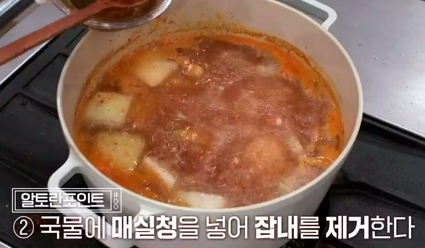 꽃게탕맛있게끓이는방법