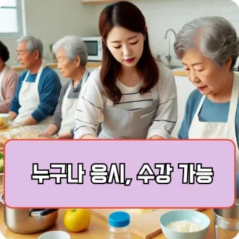 치매돌봄지도사 합격기준 보수교육 취득비용 시니어 전문성 높이는 비법_26