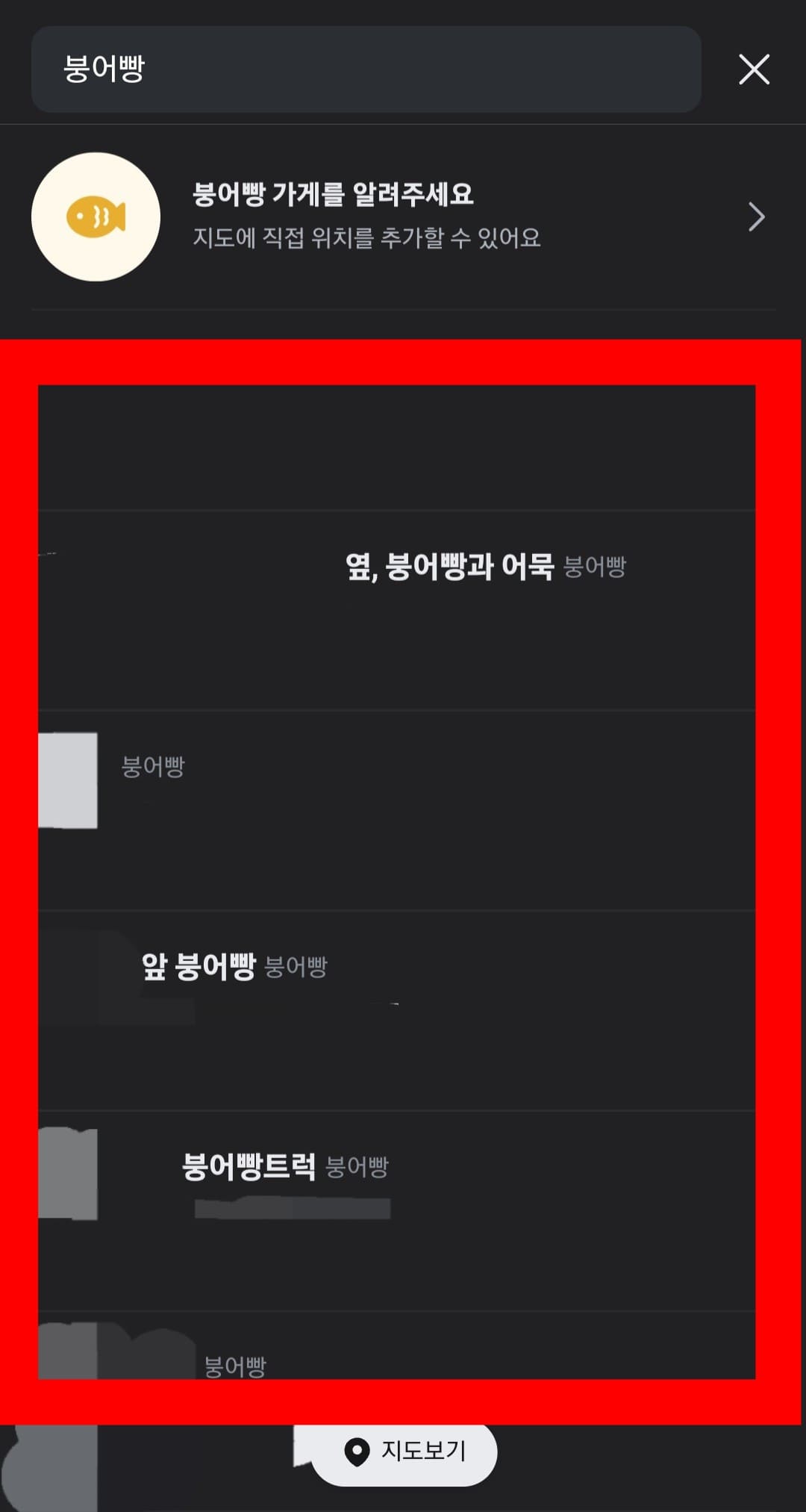 붕어빵-파는곳-당근마켓으로-찾는-방법-안내-자신의-위치를-기준으로-지도에서-붕어빵-가게를-클릭하면,-해당-가게까지의-거리와-주소가-표시됩니다.-만약-가까운-붕어빵-가게의-재고가-품절되었을 경우,-자신의-위치를-기준으로-다른-붕어빵-가게들을-순서대로-확인할-수-있습니다.-일반적으로-붕어빵-가게는-아파트-단지-근처,-시장-마트-주차장에서-운영되니-참고하시기-바랍니다.