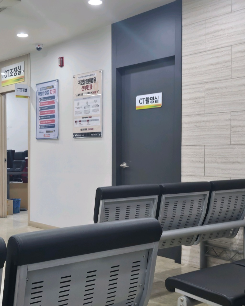 구로구 구로2동 정형외과 전문의 유명하고 잘하는 곳 추천 TOP 5