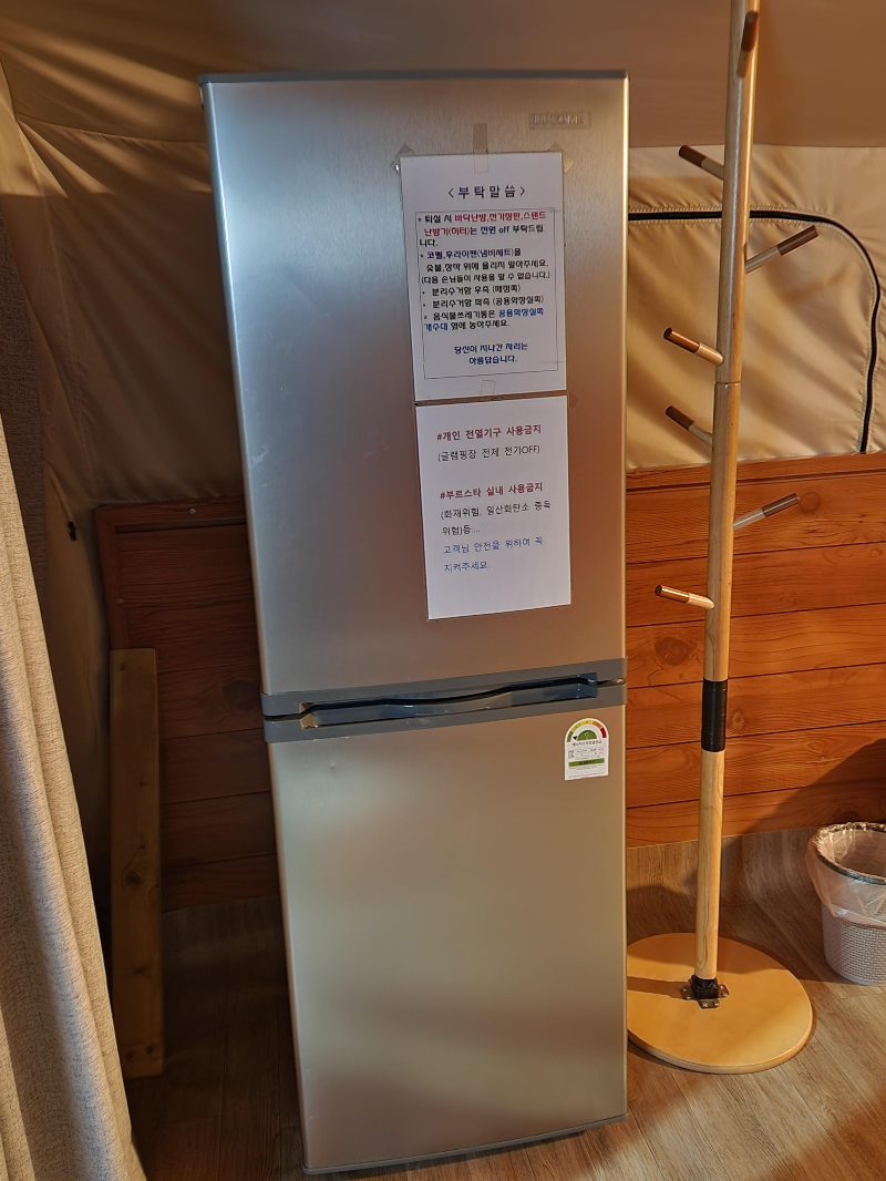 가평 별똥별 글램핑&카라반