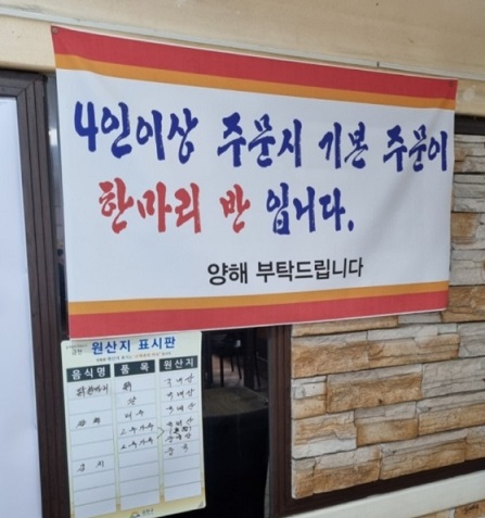 메뉴판