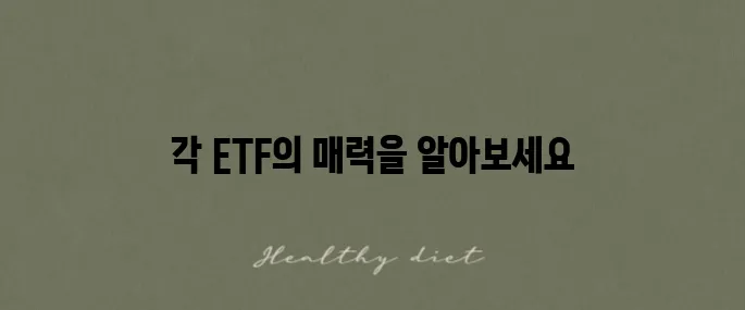 S&P 500 ETF 추천과 함께 수수료, 다양한 종류, 그리고 비교를 살펴보세요 VOO, SPY, IVV, SPLG의 특징을 확인해보면 더욱 유익합니다
