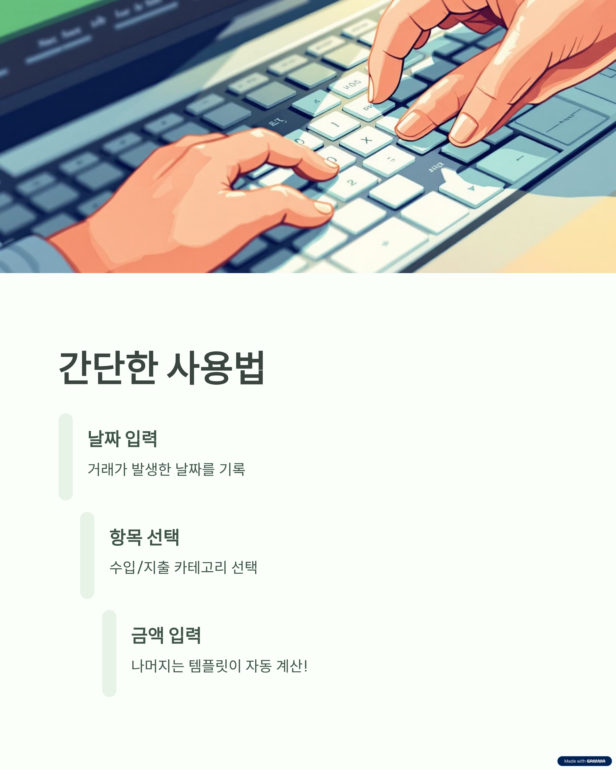 간단한 사용법