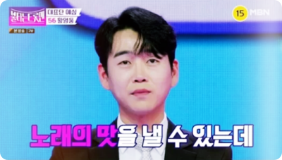 불타는-트롯맨-황영웅-폭력전과-논란