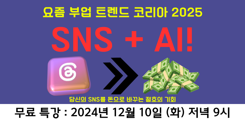 온라인 무료특강