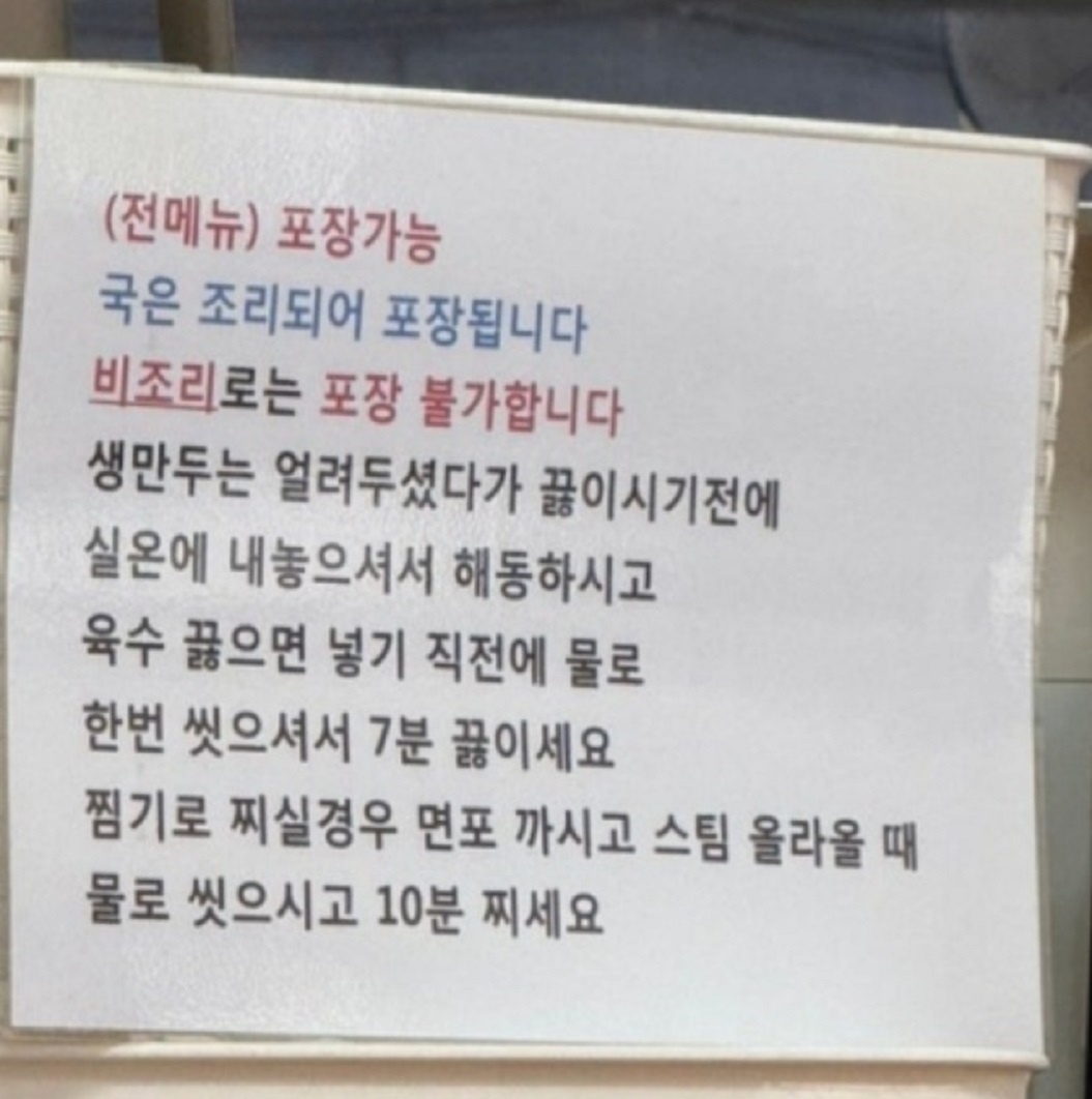 개성식-김치만두-달인-개성김치손만두