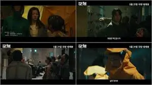 군체