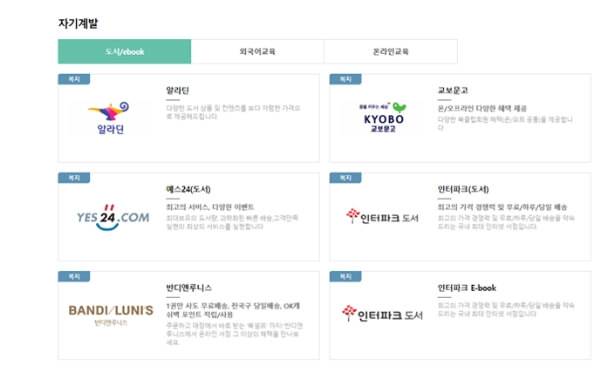 경기청년몰-자기계발-목록-사진
