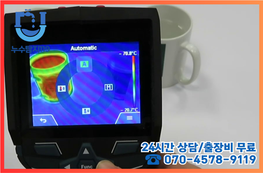 원신흥동누수5