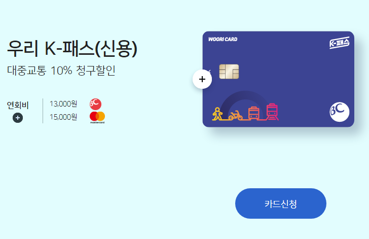 우리카드 K-패스 1