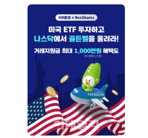 미국 ETF 투자 하는 방법7