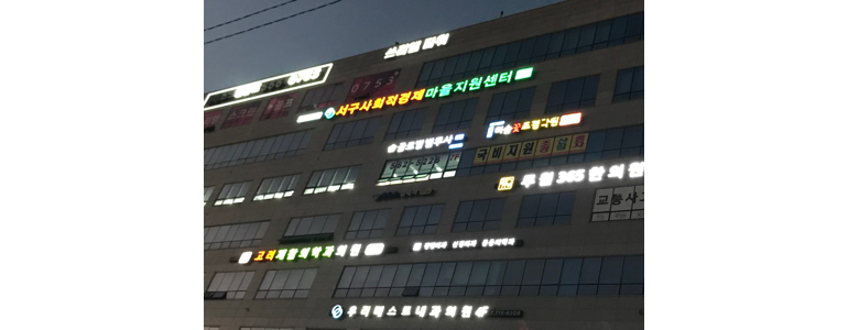 인천 계양구 개인회생 법무사