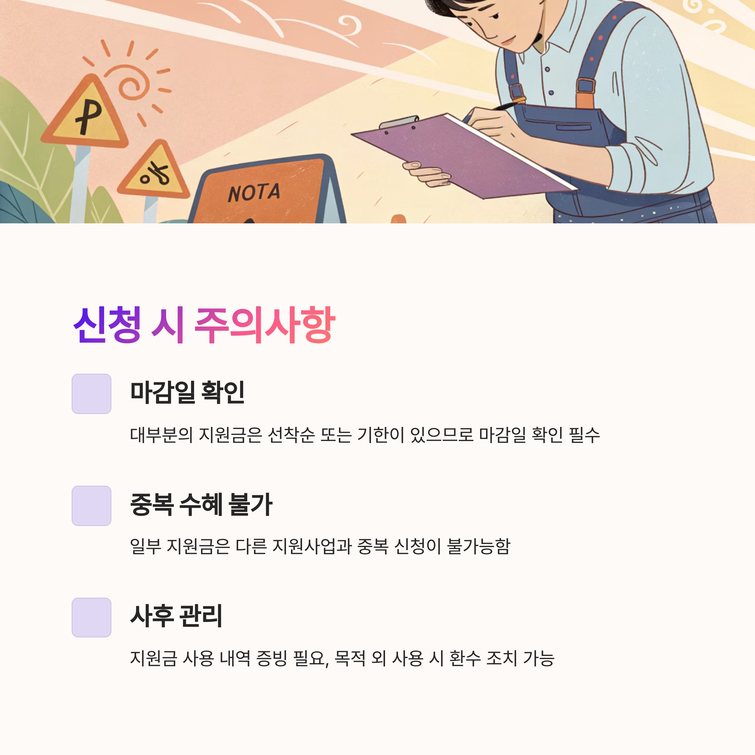 소상공인 지원금