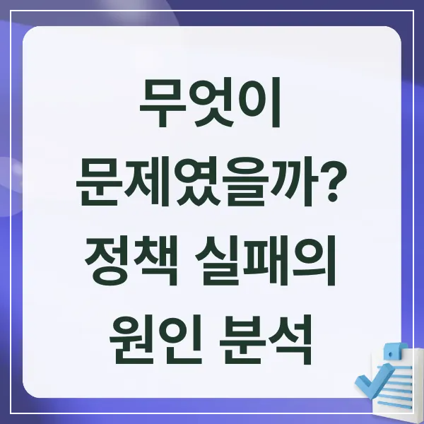 플라스틱빨대,빨대규제,환경부정책,종이빨대,탈플라스틱,환경정책,정책혼선,중소기업피해,서일,친환경정책,윤석열정부,이재명정부,정책유턴,생분해플라스틱,PLA,환경보호,지속가능성,그린정책,정책분석,카페창업