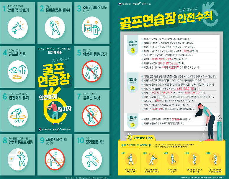 골프연습장 이용안내