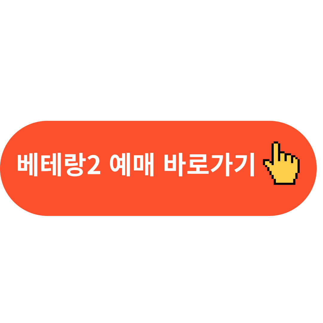 베테랑2 예매 바로가기