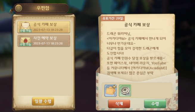 아카디아m 쿠폰