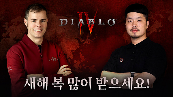 디아블로 IV, 시즌 이벤트