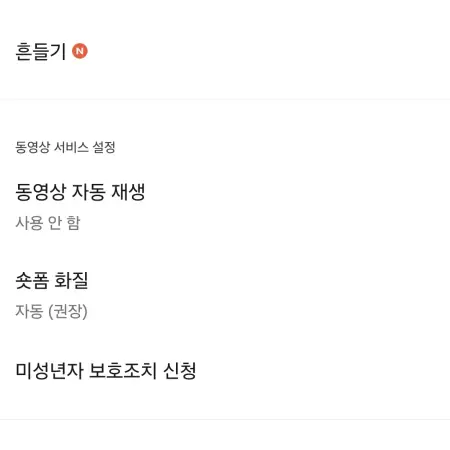 카카오톡-숏폼