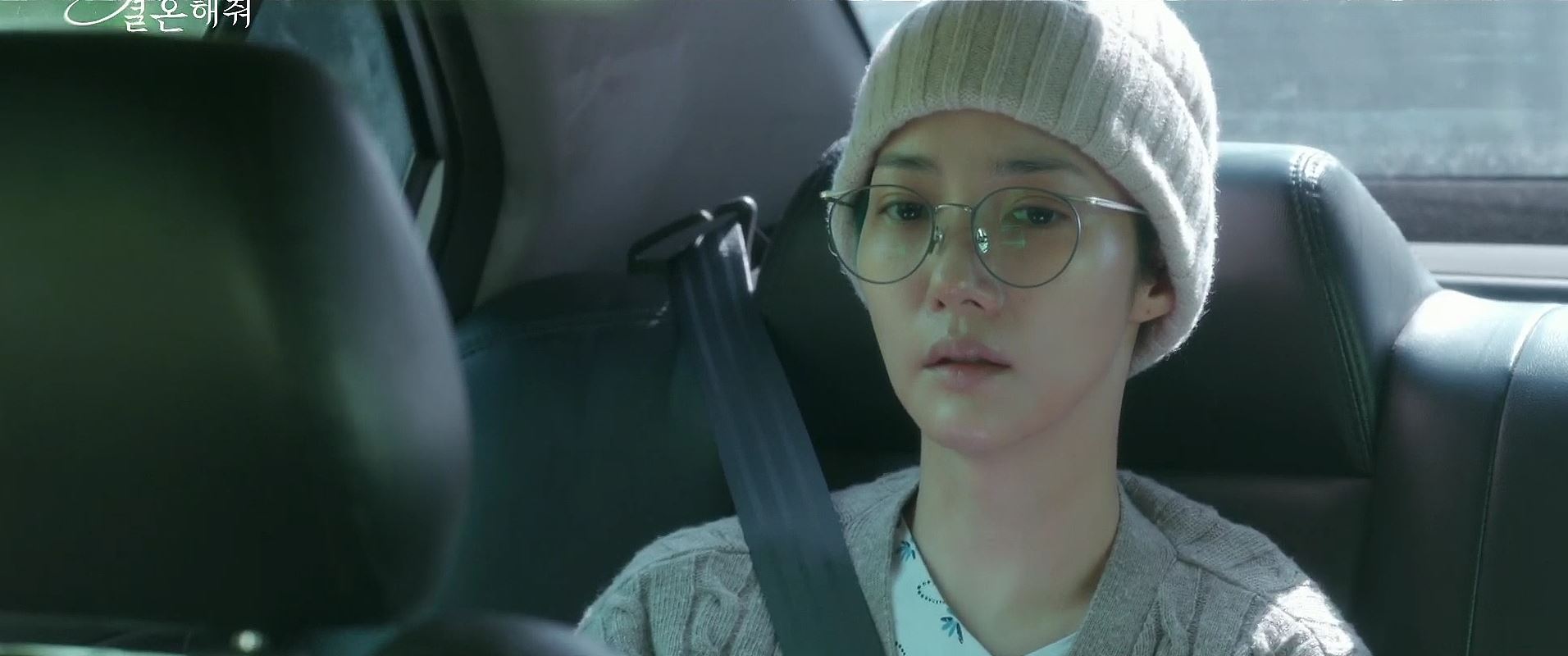 내남편과결혼해줘_1회