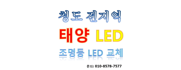 청도군 cctv